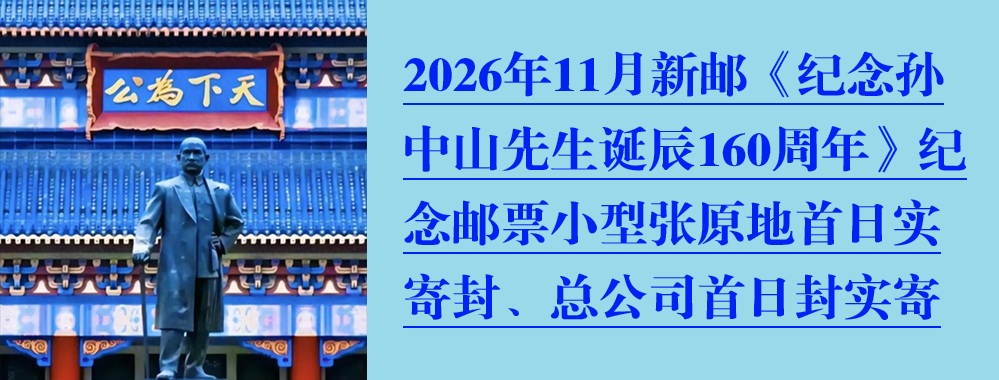 ��������11.12�ա�����ɽ����160���꡷������ƱС���ŵ����ع㶫��ɽ+����ԭ�����չҺ�ʵ��